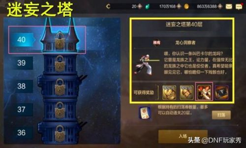 无影剑哪里出(DNF下一页)插图2