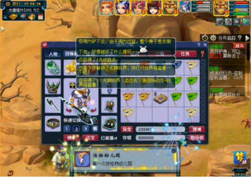 梦幻西游三打白骨精剧情点(梦幻西游西梁女国剧情奖励)插图17
