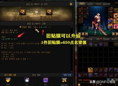 dnf精灵骑士110级毕业套(dnf深渊骑士天空套)插图7