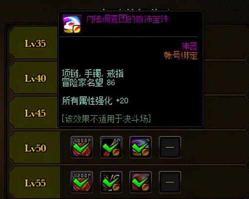 dnf上衣下装体力宝珠(dnf加体力的宝珠有哪些)插图8
