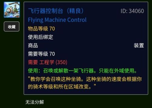 70地精工程学在哪里学(工程学150以后去哪里学)插图1 70地精工程学在哪里学(工程学150以后去哪里学)插图1
