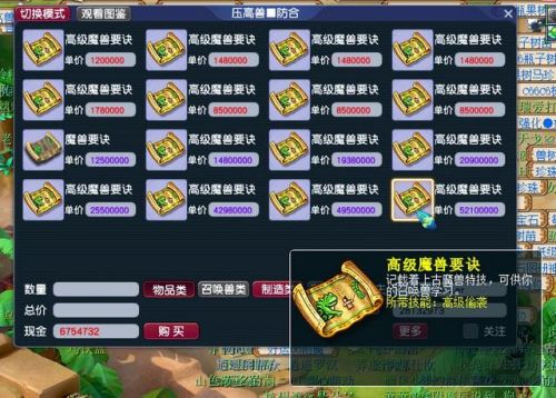 梦幻赚钱套路大全(梦幻西游是怎么挣钱的)插图1 梦幻赚钱套路大全(梦幻西游是怎么挣钱的)插图1