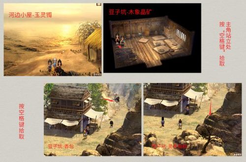 轩辕剑3外传天之痕攻略秘籍(轩辕剑之天之痕五色药材)插图10