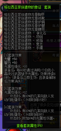 dnf宗师刷图加点(100版本剑宗刷图加点详解)插图5