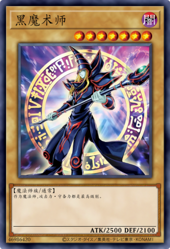 游戏王黑魔导卡组40张(黑魔导卡组构建2023)插图7