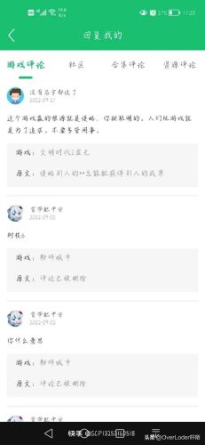 7723游戏盒子最新版(无限内购破解游戏盒子)插图8 7723游戏盒子最新版(无限内购破解游戏盒子)插图8