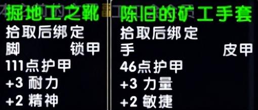 死亡矿井任务奖励(工头希斯耐特的徽章在哪)插图3