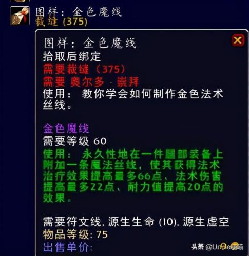 100个声望崇拜列表(圣光军团声望崇拜要多久)插图15 100个声望崇拜列表(圣光军团声望崇拜要多久)插图15