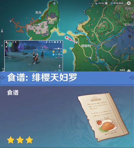 原神蛇神之首(蛇神之首第二个缺失部件)插图1
