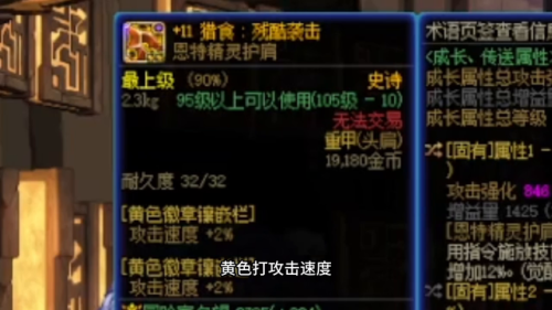 女鬼剑契魔者穿什么装备(dnf女鬼剑弑神者加点)插图3