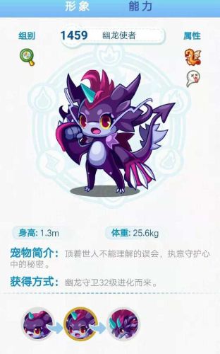 洛克王国上古战龙超进化在哪(如何让上古战龙进化)插图3 洛克王国上古战龙超进化在哪(如何让上古战龙进化)插图3