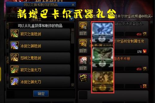 dnf70版本巴卡尔之城(地下城与勇士70级版本)插图1 dnf70版本巴卡尔之城(地下城与勇士70级版本)插图1