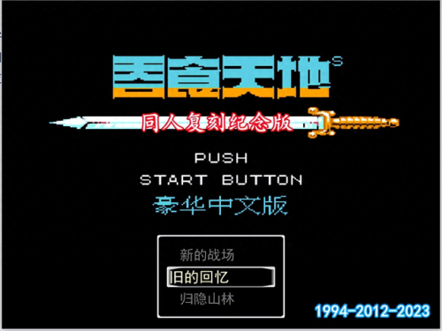 吞食天地2复刻版龙胆怎么升级(吞食天地2复刻最终版攻略手机)插图 吞食天地2复刻版龙胆怎么升级(吞食天地2复刻最终版攻略手机)插图