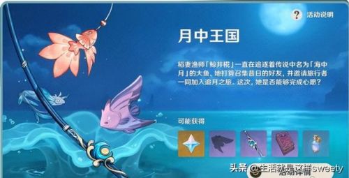 原神鱼饵图纸哪里获得(鱼饵合成配方在哪获取)插图 原神鱼饵图纸哪里获得(鱼饵合成配方在哪获取)插图