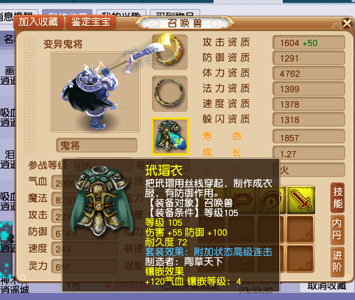 梦幻西游100级装备在哪买(100级普通装备哪里有卖)插图7 梦幻西游100级装备在哪买(100级普通装备哪里有卖)插图7