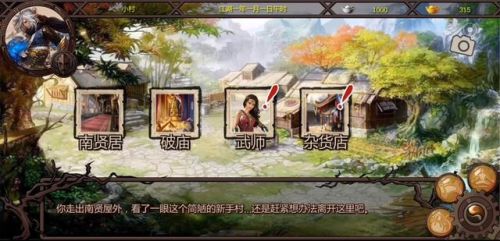 武侠单机游戏(可以修炼各种武功的游戏)插图6 武侠单机游戏(可以修炼各种武功的游戏)插图6