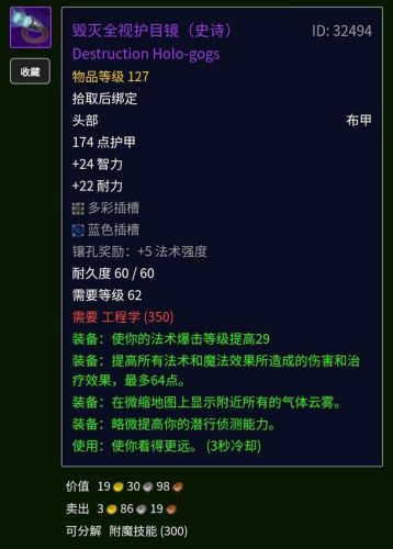 70地精工程学在哪里学(工程学150以后去哪里学)插图39 70地精工程学在哪里学(工程学150以后去哪里学)插图39