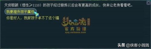 孩子六艺修行御图解汇总(六艺修行御马迷宫攻略)插图3