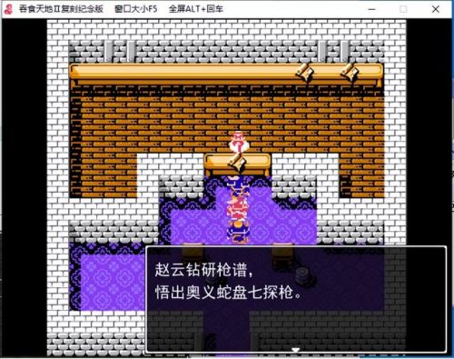 吞食天地荆州之战密码(三国吞食天地1攻略秘籍)插图26