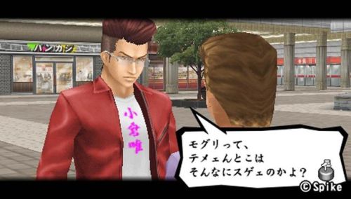 喧哗番长2(番长2攻略)插图11 喧哗番长2(番长2攻略)插图11