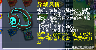 梦幻西游豪宅带阁楼多少钱(梦幻豪宅扩建阁楼好处)插图3