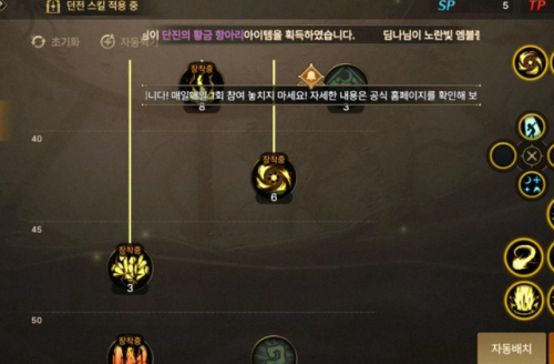 dnf100级元素师加点(dnf大魔导师刷图加点)插图3