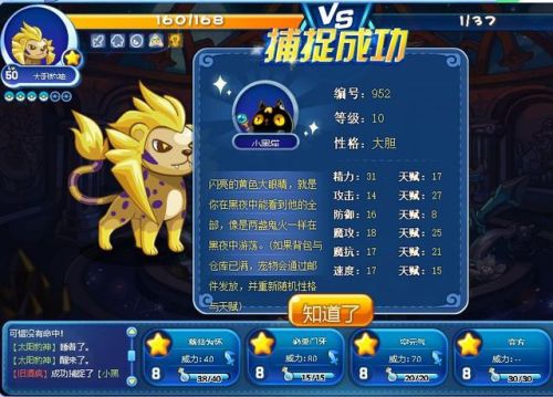 洛克王国石敢当厉害吗(瞌睡王天赋能力加点)插图5 洛克王国石敢当厉害吗(瞌睡王天赋能力加点)插图5