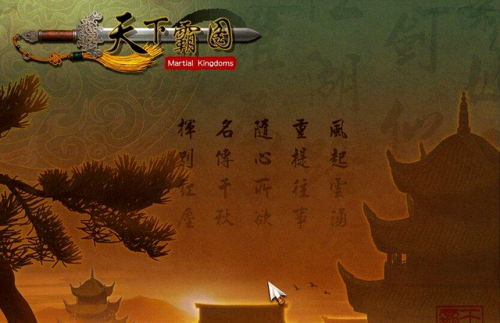 天下霸图2特殊人物(天下霸图资质最好的弟子)插图 天下霸图2特殊人物(天下霸图资质最好的弟子)插图