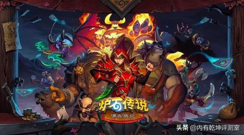 炉石传说历代版本(炉石传说年份表)插图4