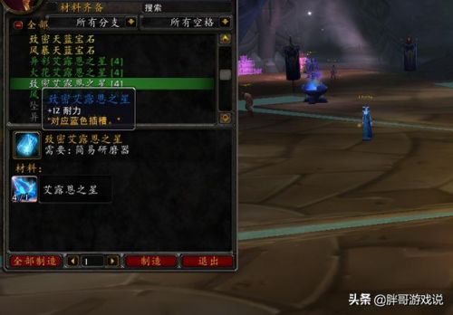 艾露恩之星怎么获得(艾露恩之星多少钱)插图4