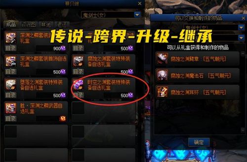 dnf红眼徽章(白嫖技能升级顺序表)插图5