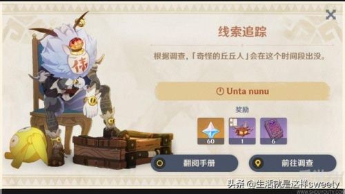 奇怪的丘丘人刷新时间(奇怪的丘丘人出现条件)插图1