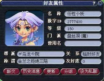 梦幻西游结拜称号大全(梦幻4人结拜逗比称号)插图4