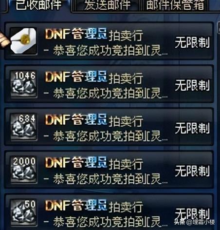 dnf60版本材料大全(DNF60装备掉落表)插图