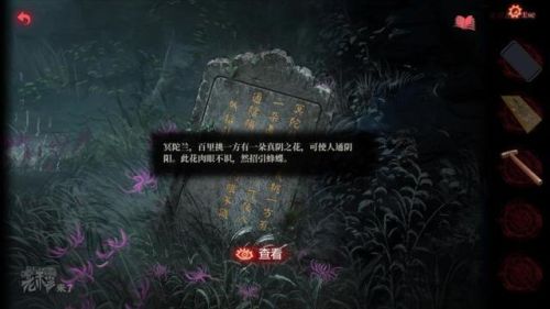 纸嫁衣2第二章攻略图(纸嫁衣2全章详细通关攻略)插图38