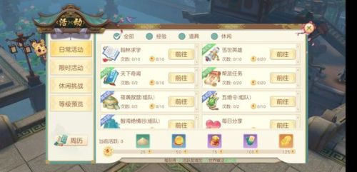 新神雕侠侣2游戏攻略(新神雕侠侣毛晓慧版)插图1