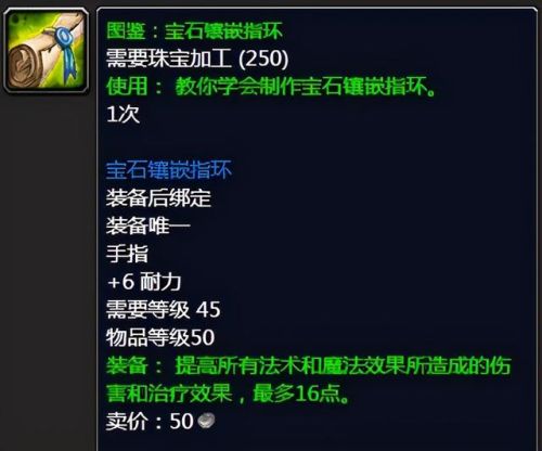 魔兽世界珠宝加工选矿(60版本珠宝加工有炸矿吗)插图35