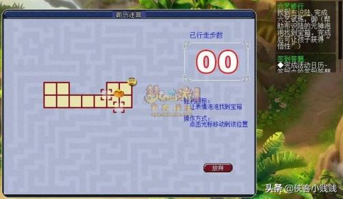孩子六艺修行御图解汇总(六艺修行御马迷宫攻略)插图11