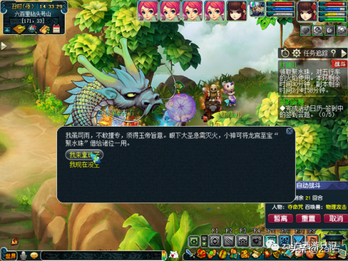 红孩儿副本打完多久解除任务(梦幻红孩儿副本结束时间)插图7 红孩儿副本打完多久解除任务(梦幻红孩儿副本结束时间)插图7