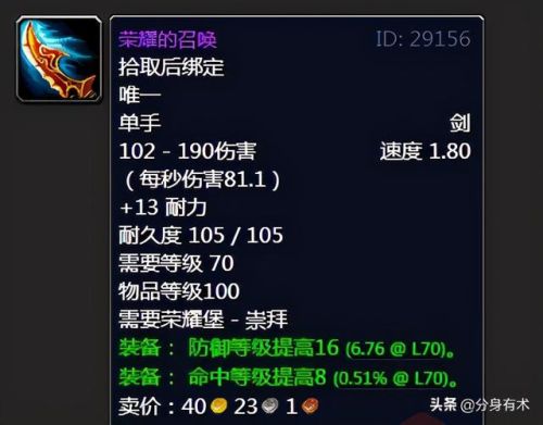 地狱火声望快速崇拜(塞纳里奥远征军声望怎么刷最快)插图2