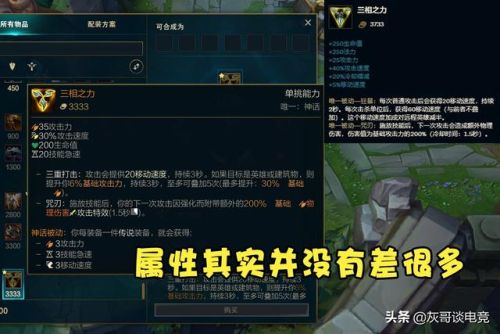 武器大师出什么神话装备(武器大师暴力秒人出装)插图2