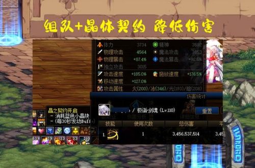 dnf雪杰克药水怎么做(dnf贴膜贴错了可以转换吗)插图2