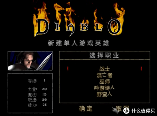 暗黑破坏神单机(暗黑破坏神动漫有车吗)插图4 暗黑破坏神单机(暗黑破坏神动漫有车吗)插图4