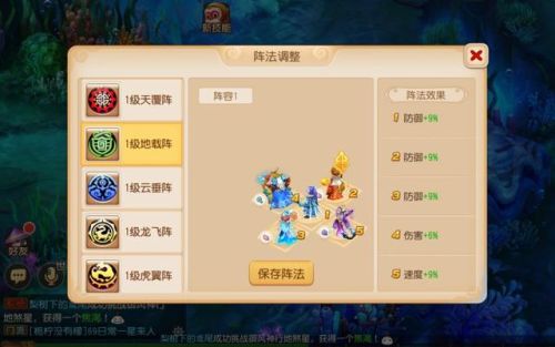 梦幻西游秘境降妖配置要求(109什么属性可以刷秘境)插图4