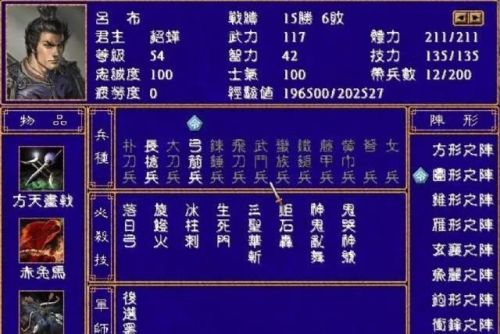 曹魏轩辕录80关完整版攻略(曹魏轩辕录一共多少关)插图10