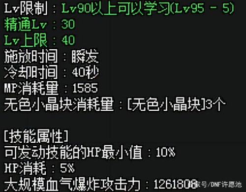 dnf百分比伤害堆什么(dnf百分比堆物理还是力量)插图2