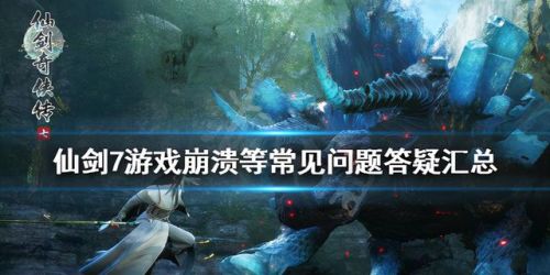 仙剑7的存档文件在哪里(仙剑7三皇是指三位人还是神)插图