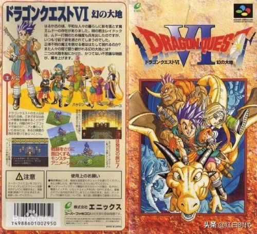 勇者斗恶龙6怪物图鉴(dq6全剧情任务详解)插图1