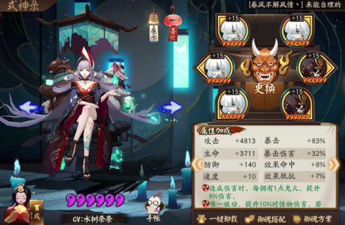 山兔和座敷童子御魂(镰鼬可以代替山兔吗)插图8 山兔和座敷童子御魂(镰鼬可以代替山兔吗)插图8