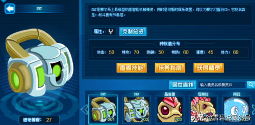 赛尔号拜伦号闭锁空间(赛尔号星球拜伦号密码怎么读)插图4 赛尔号拜伦号闭锁空间(赛尔号星球拜伦号密码怎么读)插图4